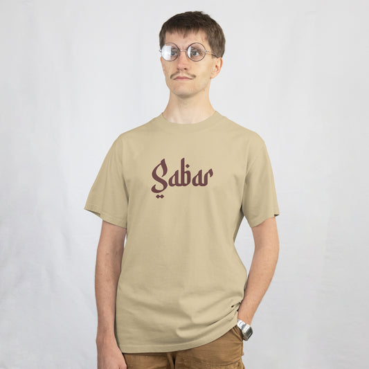 Sabar – Minimal Arabic Typography Unisex T-Shirt